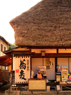 26大内宿こめや☆DSC02923s.jpg